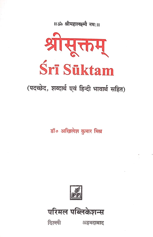 Sri Suktam